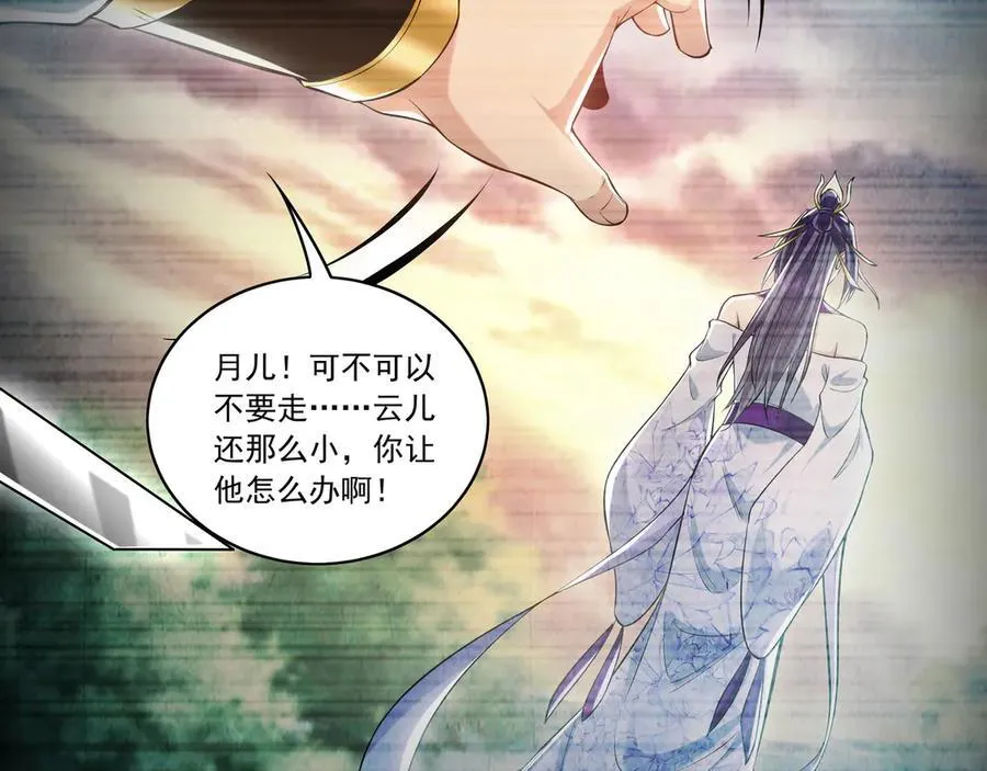 86 是时候走一遭了！ 第64页
