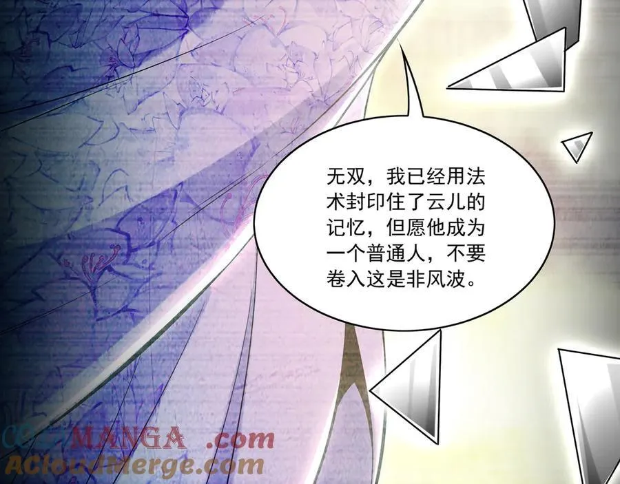 86 是时候走一遭了！ 第69页