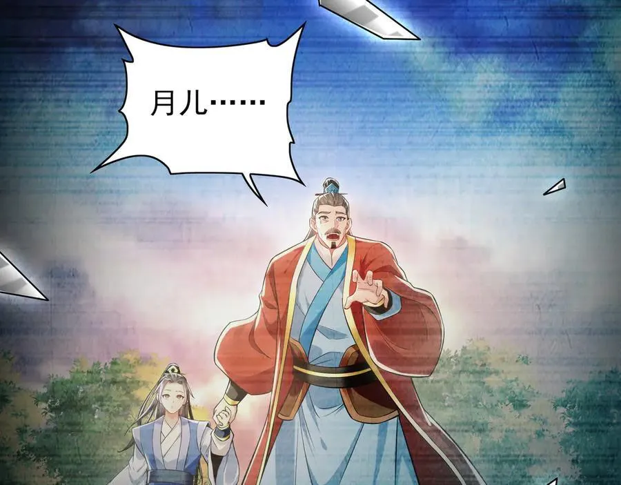 86 是时候走一遭了！ 第78页