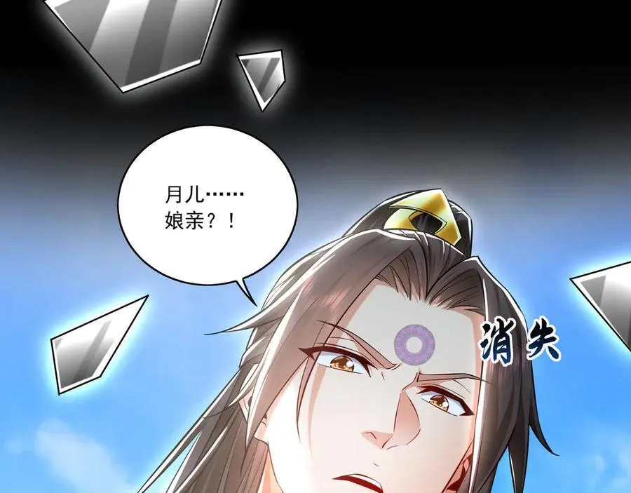86 是时候走一遭了！ 第80页