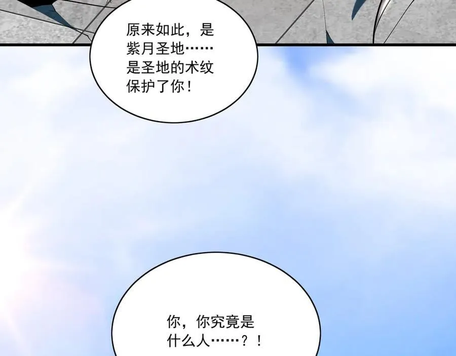 86 是时候走一遭了！ 第86页