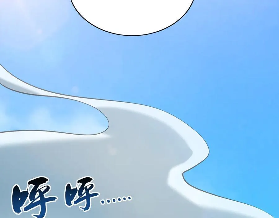86 是时候走一遭了！ 第87页