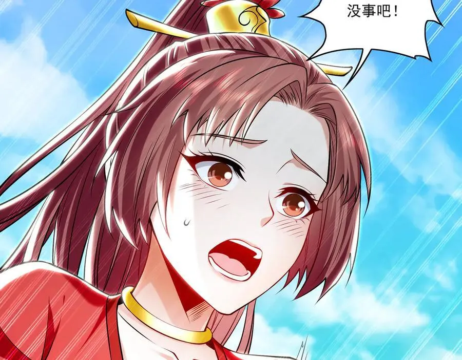86 是时候走一遭了！ 第91页