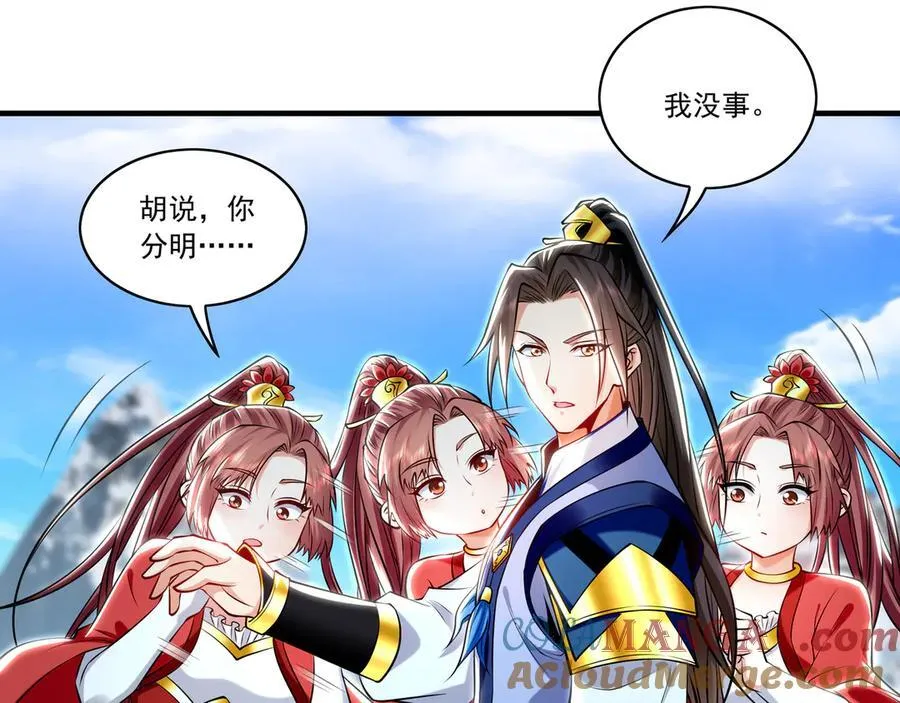 86 是时候走一遭了！ 第93页