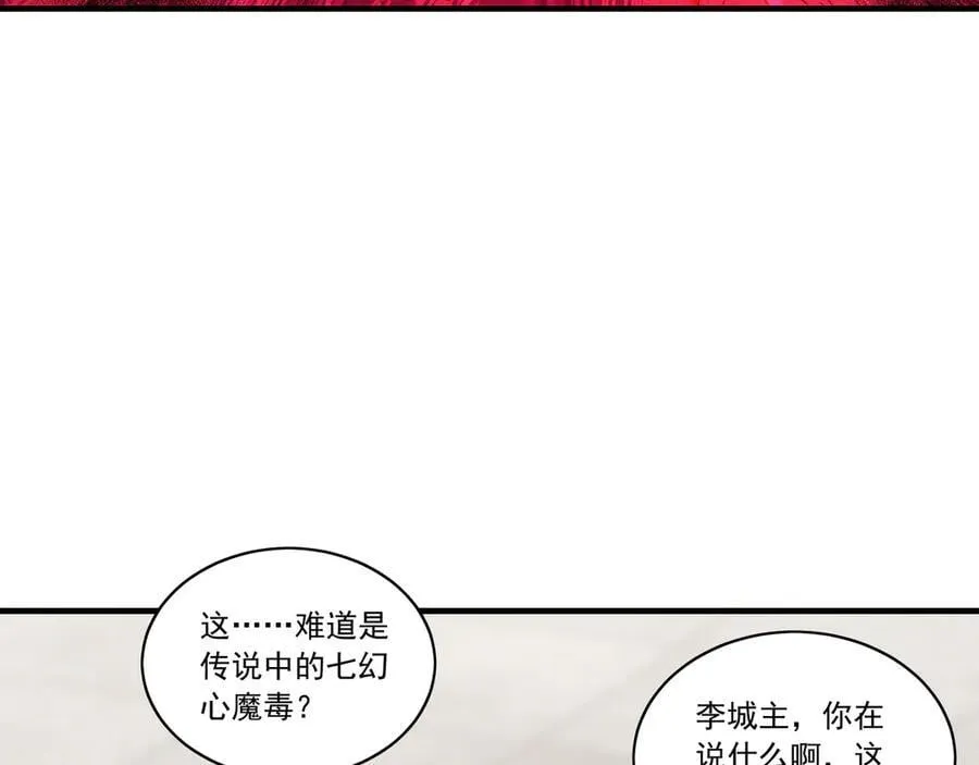 86 是时候走一遭了！ 第99页