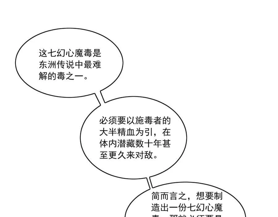 86 是时候走一遭了！ 第103页