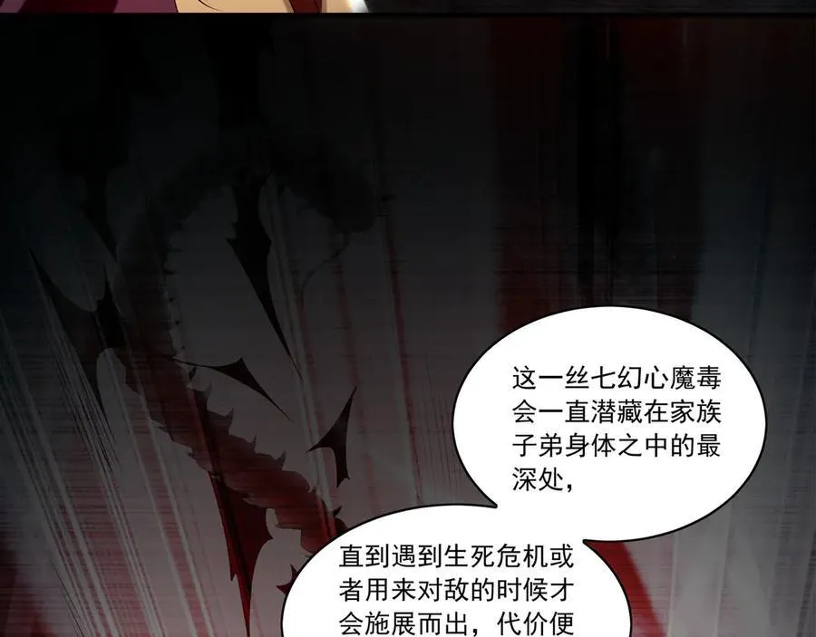 86 是时候走一遭了！ 第106页