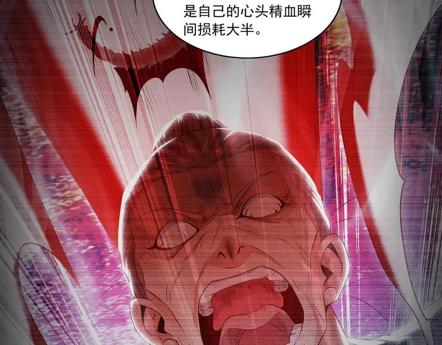86 是时候走一遭了！ 第107页