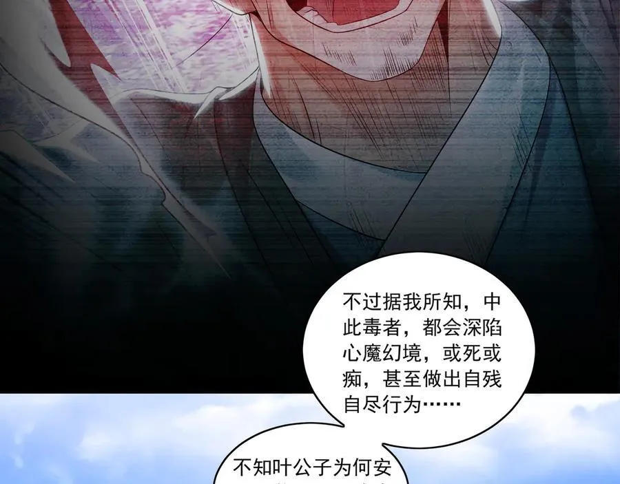86 是时候走一遭了！ 第108页
