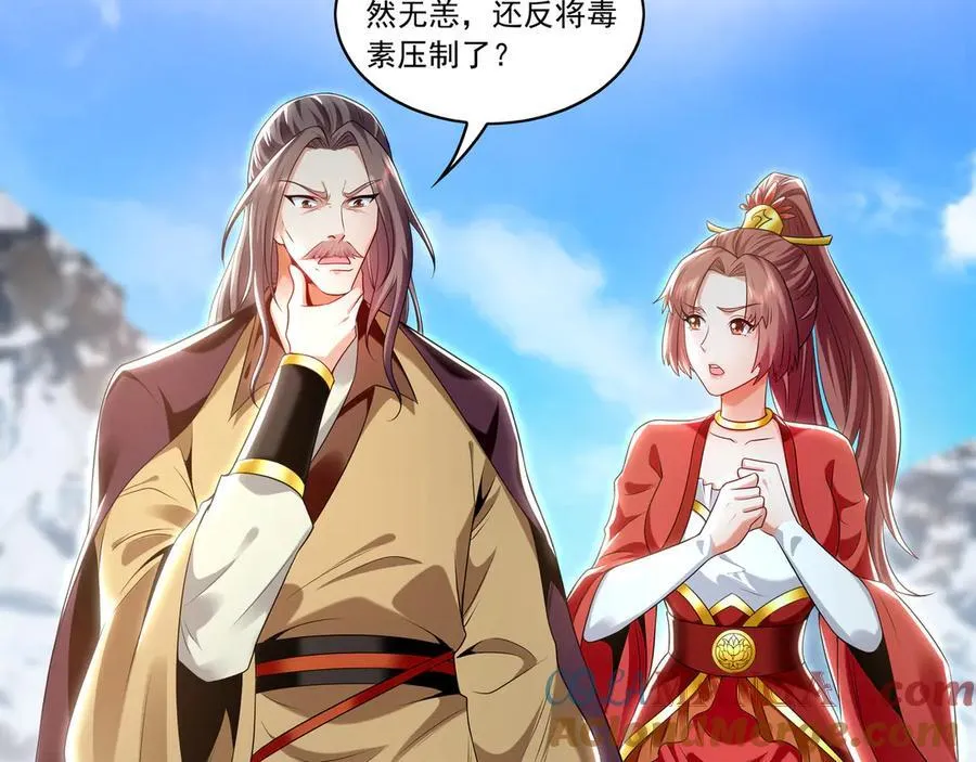 86 是时候走一遭了！ 第109页