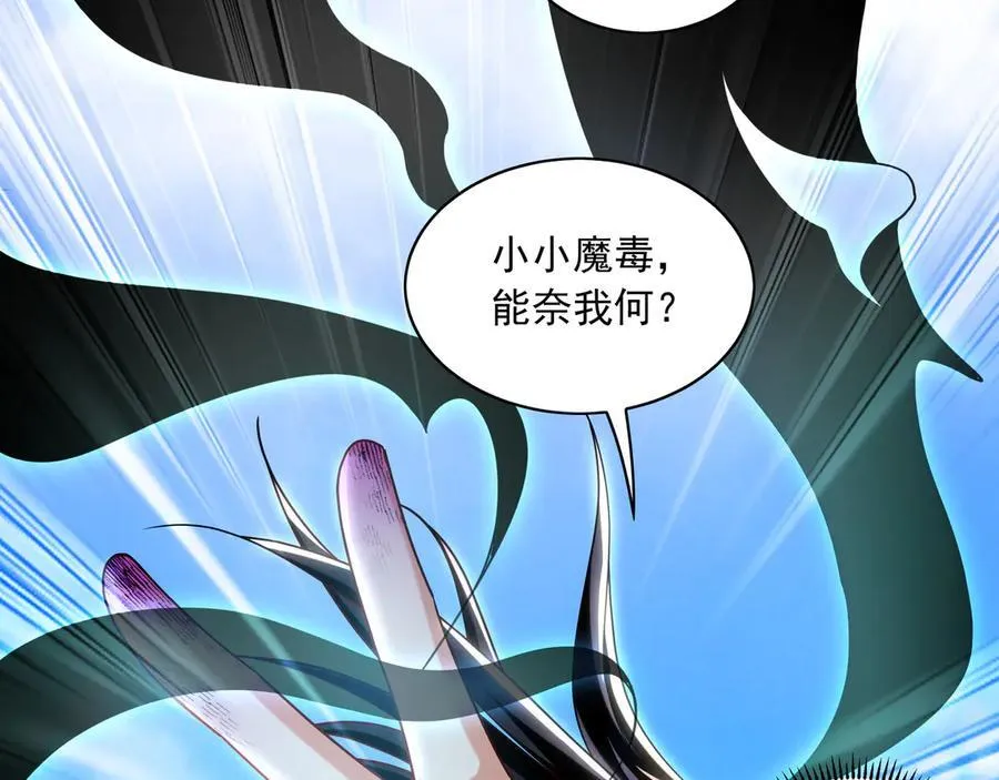 86 是时候走一遭了！ 第116页