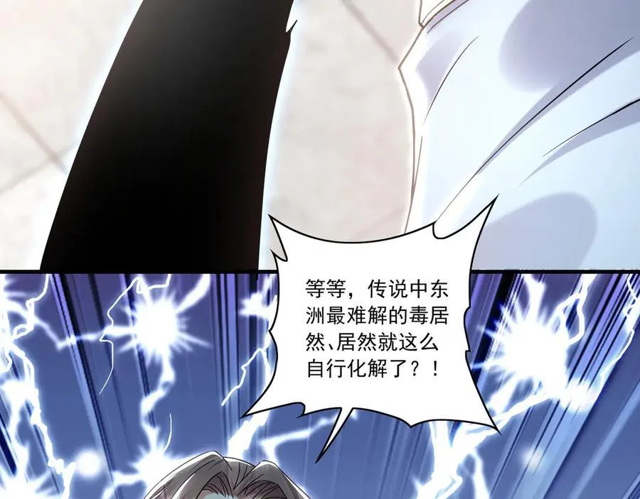 86 是时候走一遭了！ 第122页