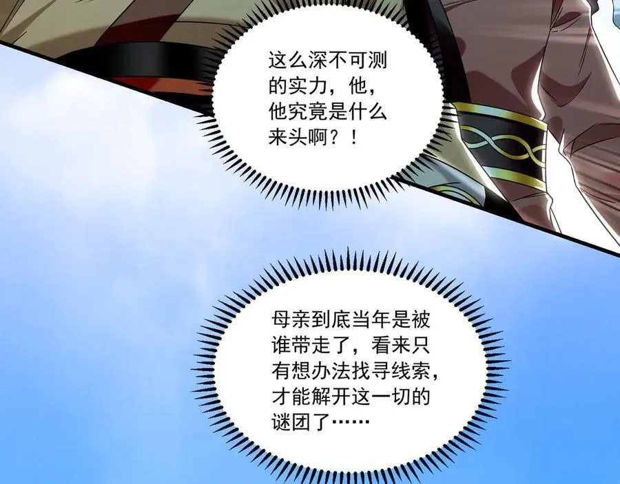 86 是时候走一遭了！ 第124页