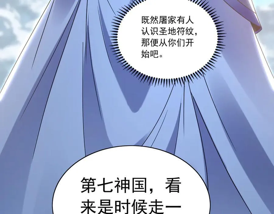 86 是时候走一遭了！ 第127页