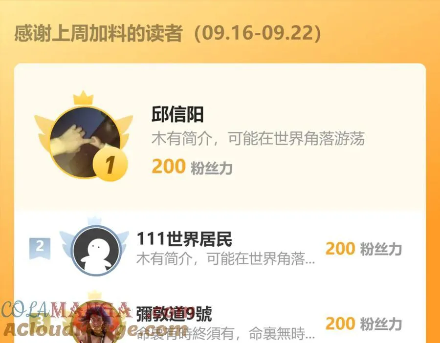86 是时候走一遭了！ 第129页