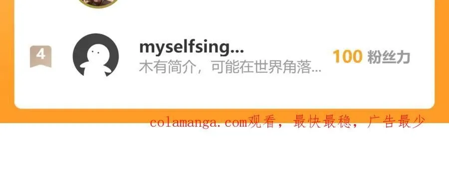 86 是时候走一遭了！ 第130页