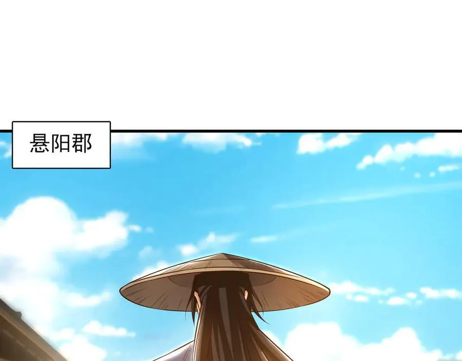 87 竟敢伤我弟弟 第4页