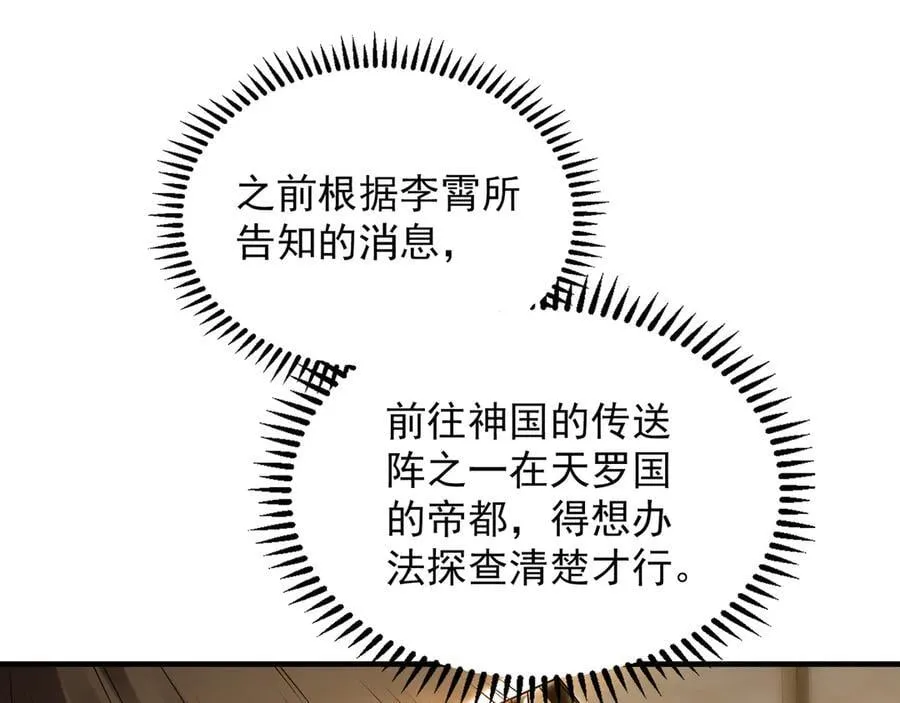 87 竟敢伤我弟弟 第6页