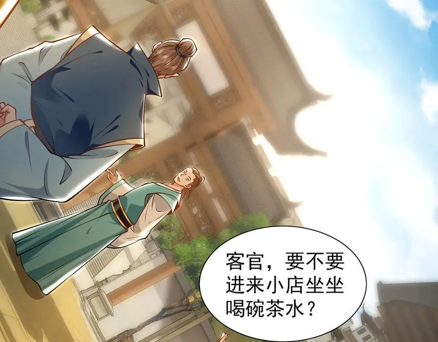 87 竟敢伤我弟弟 第10页