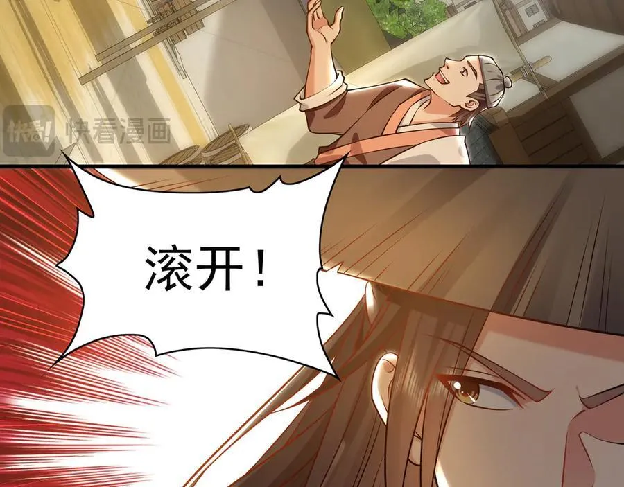 87 竟敢伤我弟弟 第11页