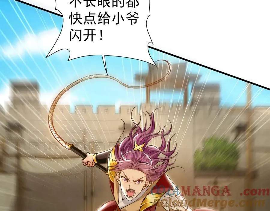 87 竟敢伤我弟弟 第13页