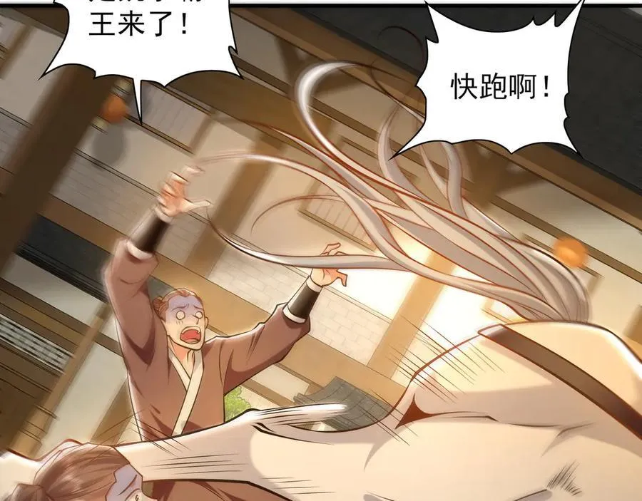 87 竟敢伤我弟弟 第16页