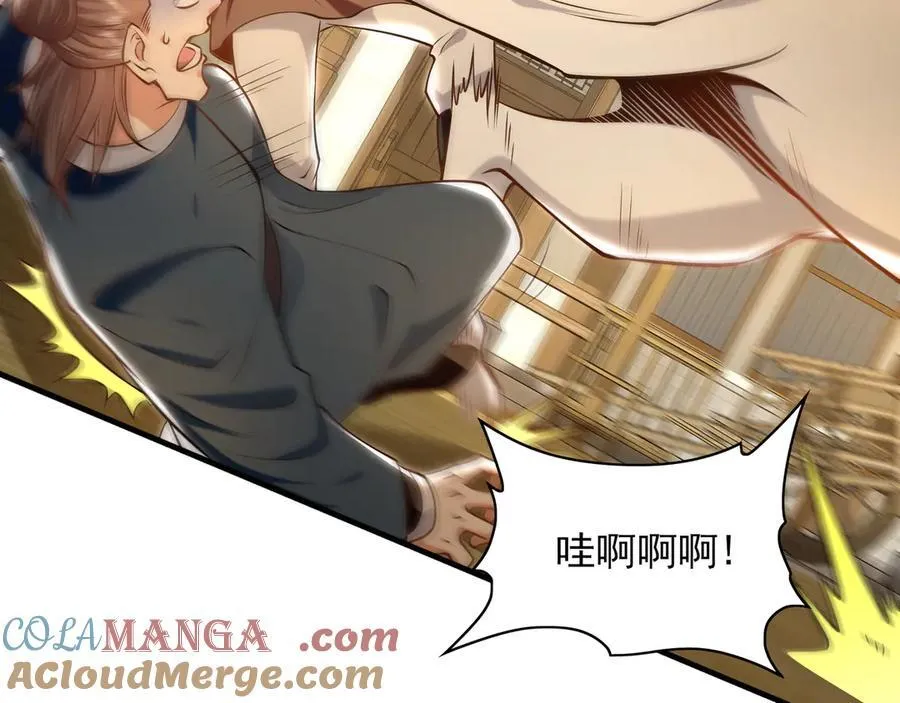87 竟敢伤我弟弟 第17页
