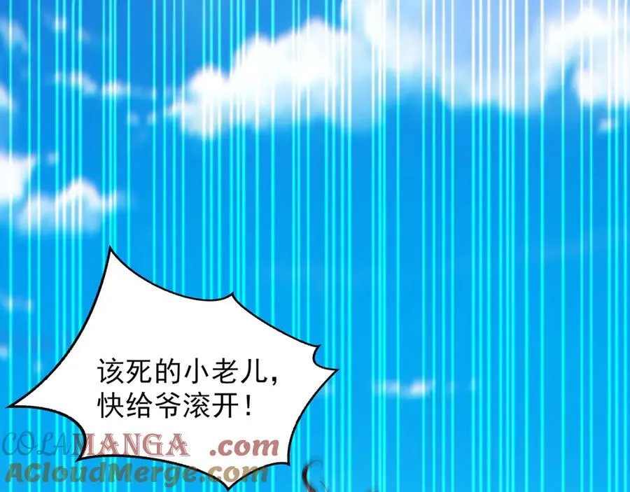 87 竟敢伤我弟弟 第21页