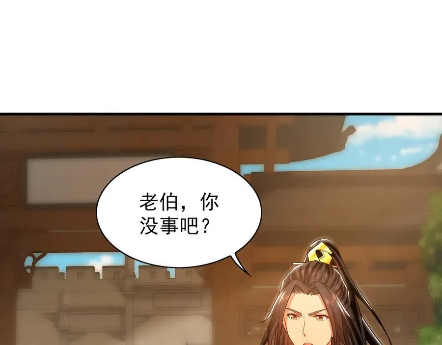 87 竟敢伤我弟弟 第36页