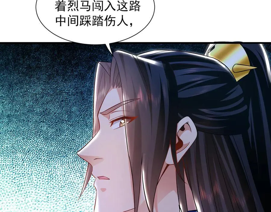 87 竟敢伤我弟弟 第42页