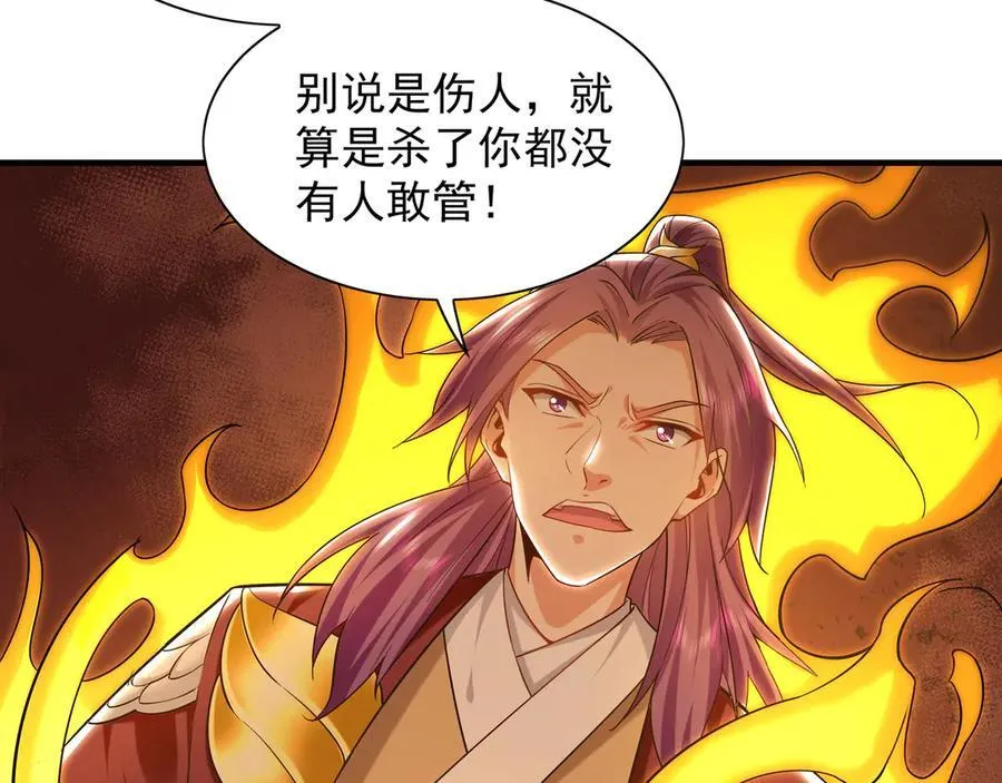 87 竟敢伤我弟弟 第44页