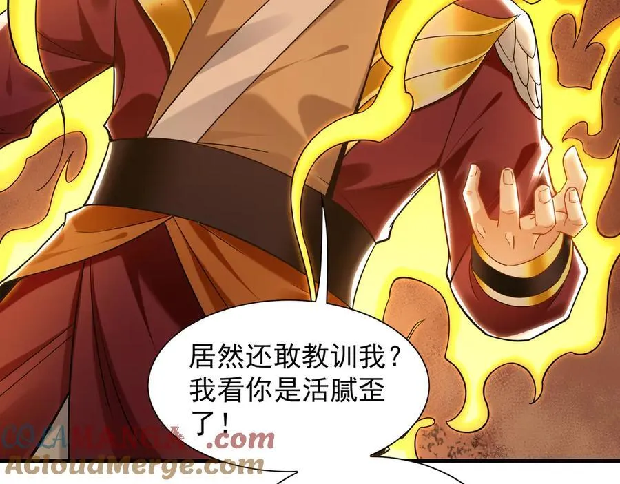 87 竟敢伤我弟弟 第45页