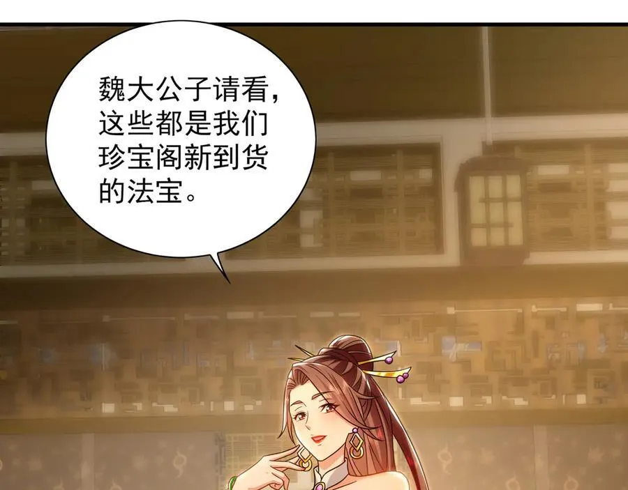 87 竟敢伤我弟弟 第50页