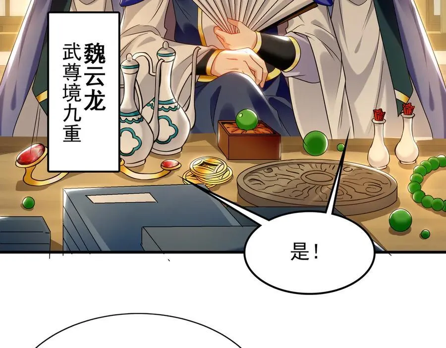 87 竟敢伤我弟弟 第54页