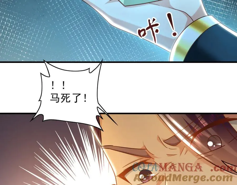 87 竟敢伤我弟弟 第61页