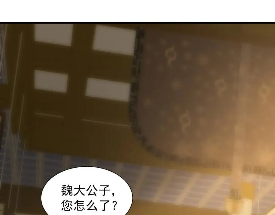 87 竟敢伤我弟弟 第63页