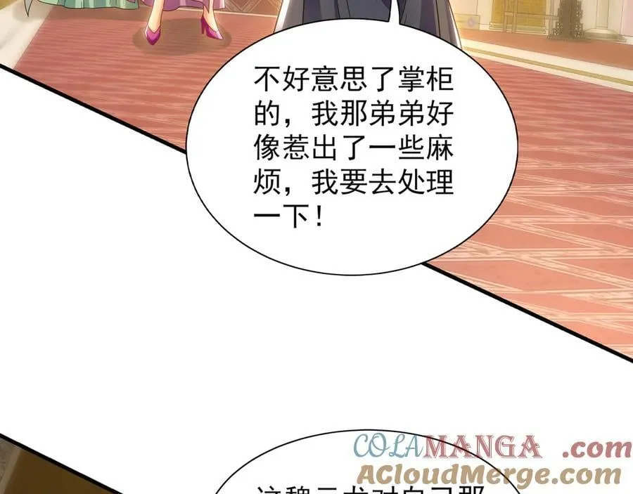 87 竟敢伤我弟弟 第65页