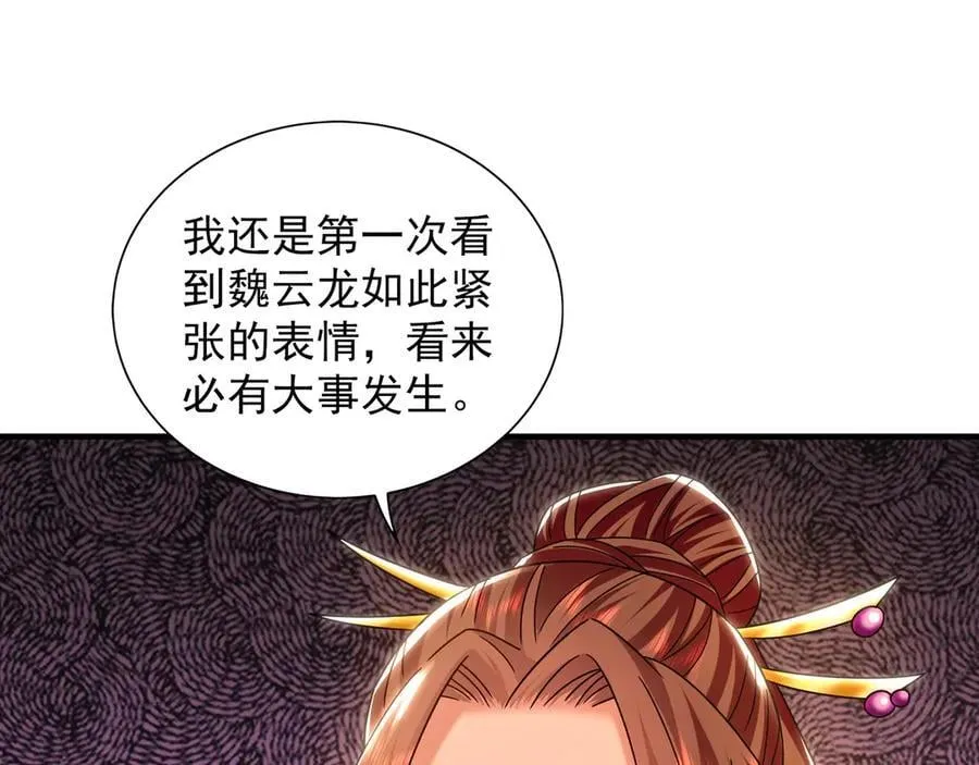 87 竟敢伤我弟弟 第68页