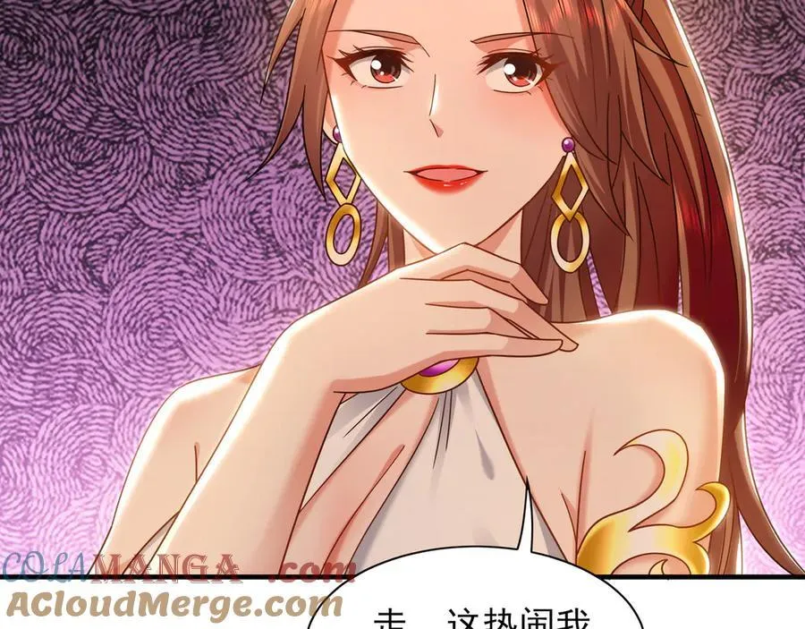 87 竟敢伤我弟弟 第69页