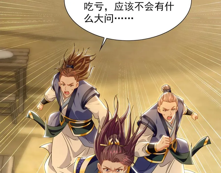 87 竟敢伤我弟弟 第71页