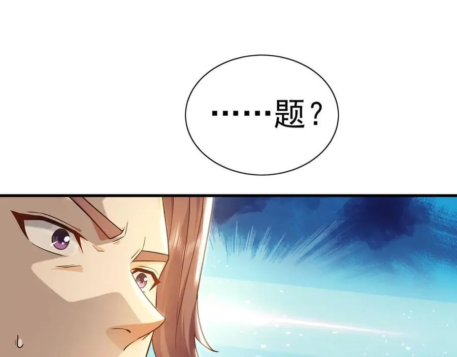 87 竟敢伤我弟弟 第74页