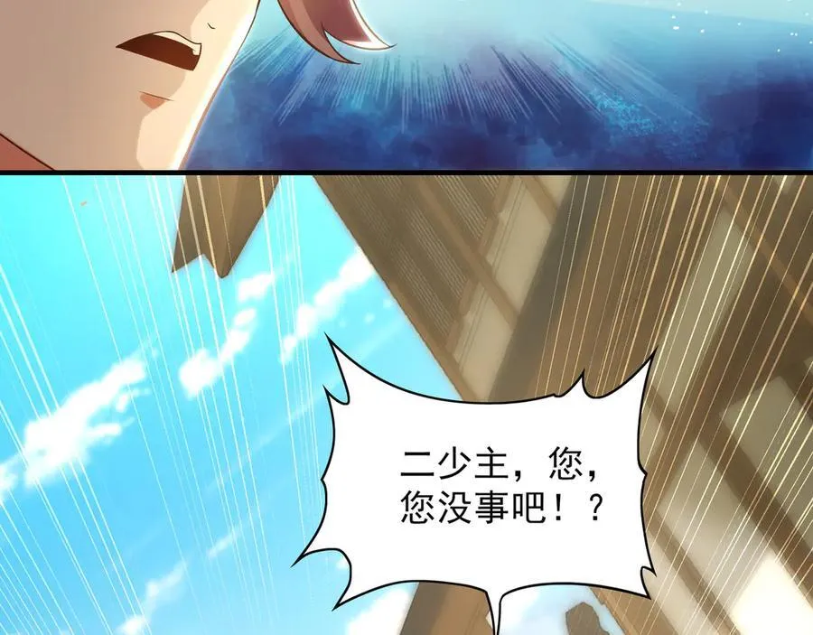 87 竟敢伤我弟弟 第75页