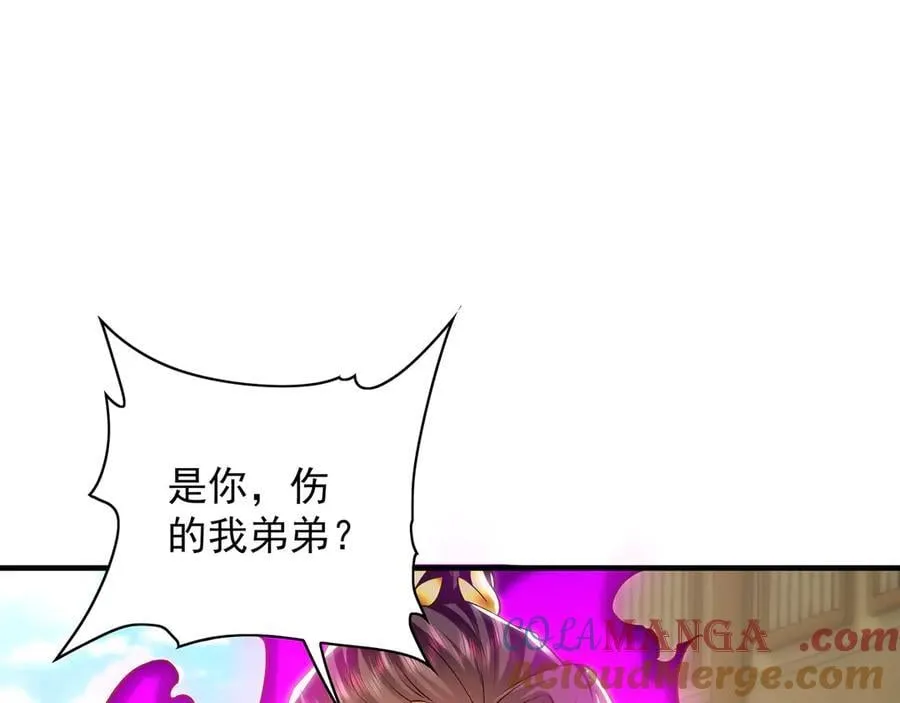 87 竟敢伤我弟弟 第81页