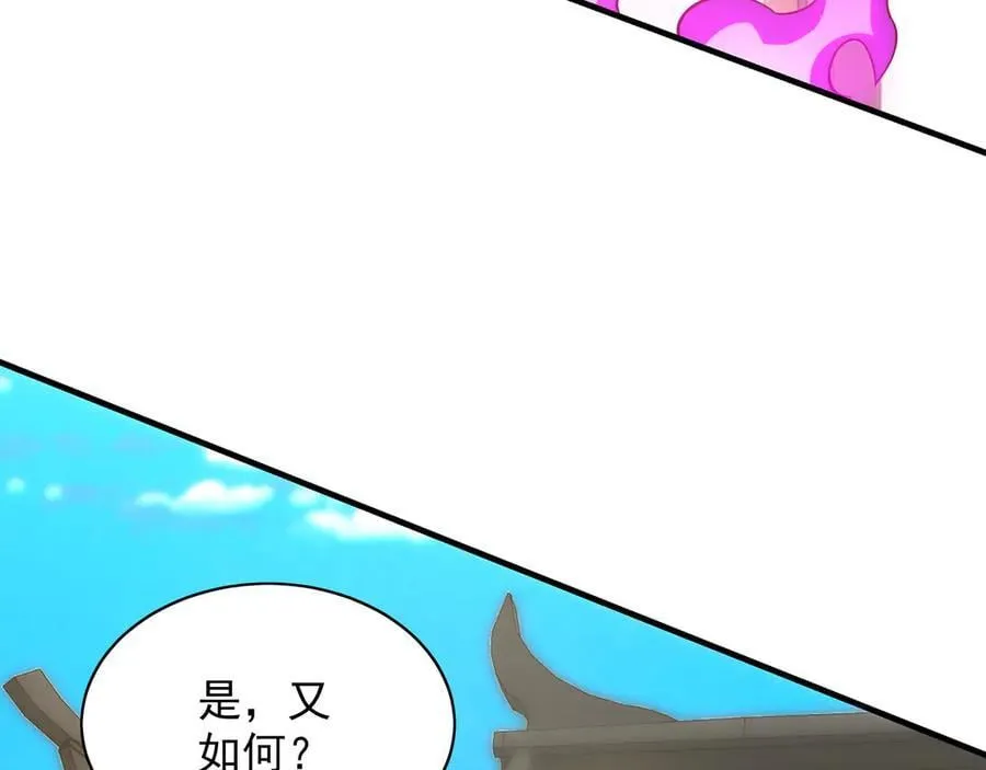 87 竟敢伤我弟弟 第83页