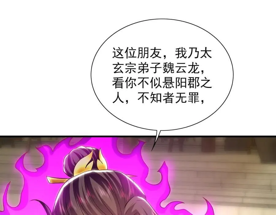 87 竟敢伤我弟弟 第86页