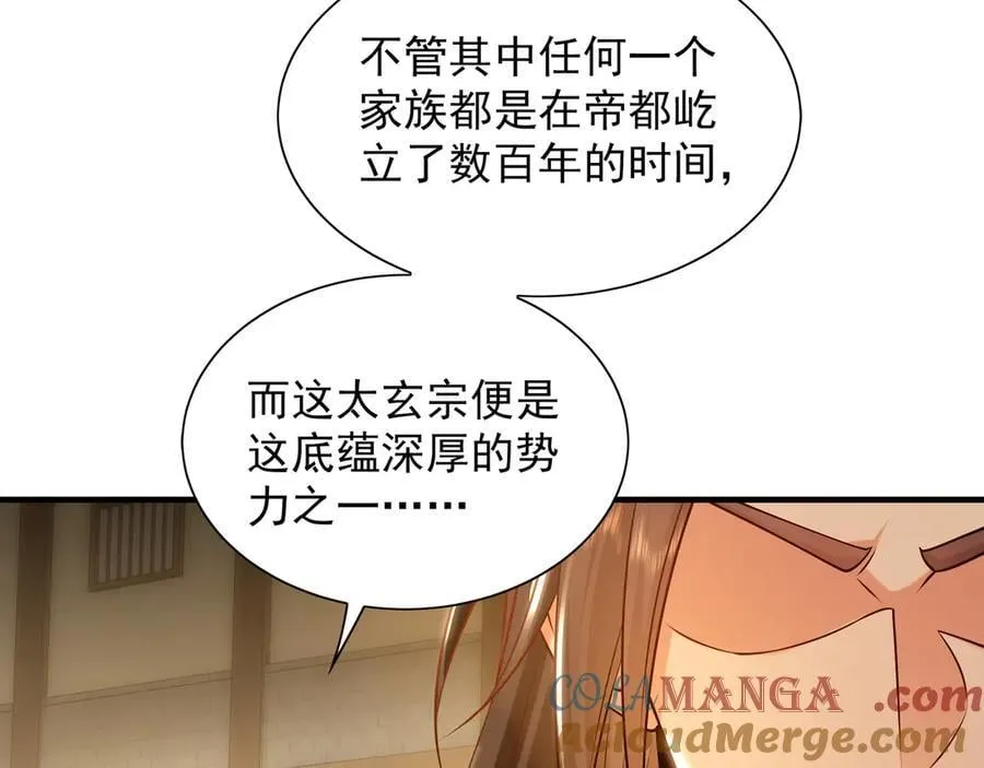 87 竟敢伤我弟弟 第93页