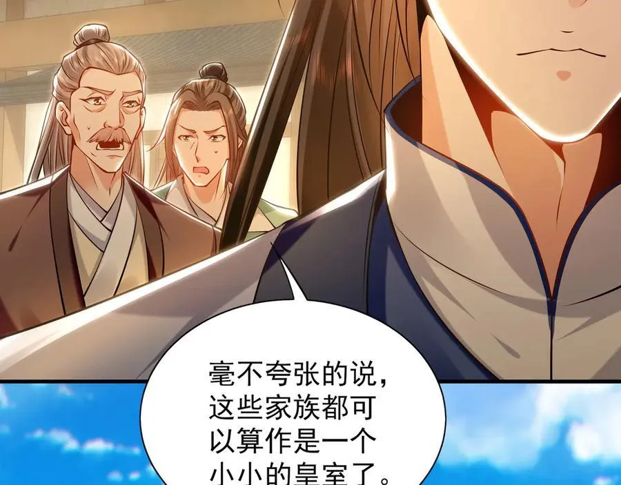 87 竟敢伤我弟弟 第94页