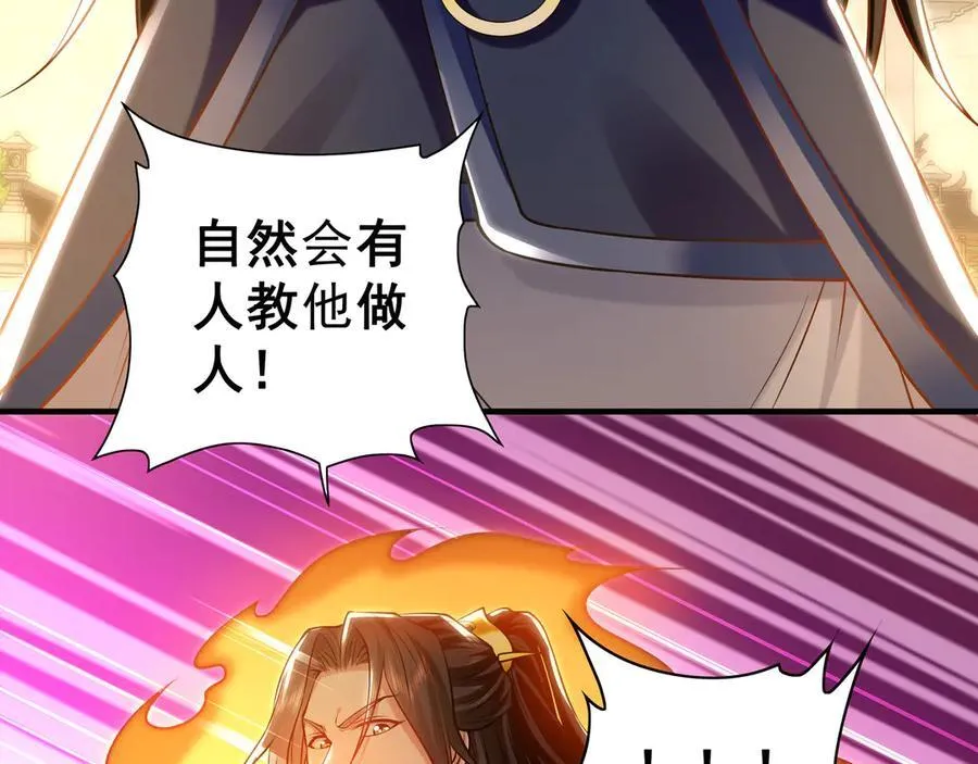 87 竟敢伤我弟弟 第99页