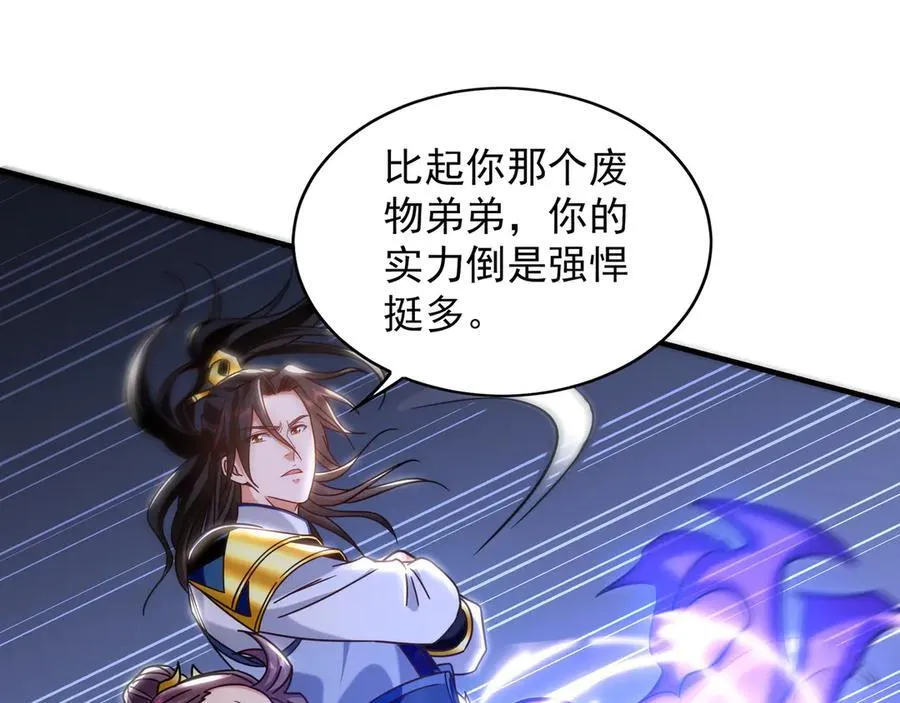 88 我愿自断双臂 第7页