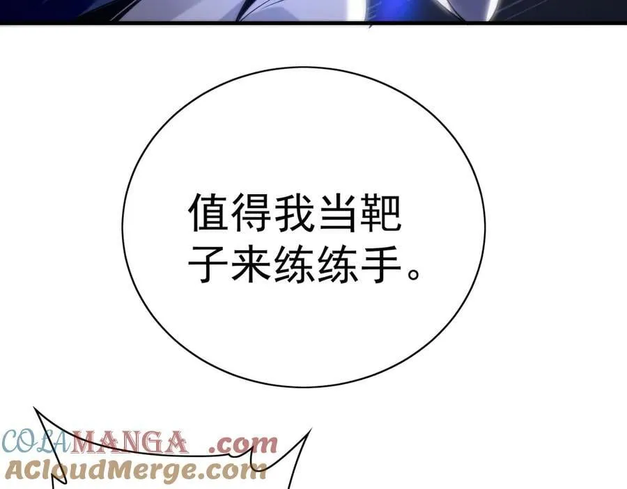 88 我愿自断双臂 第9页